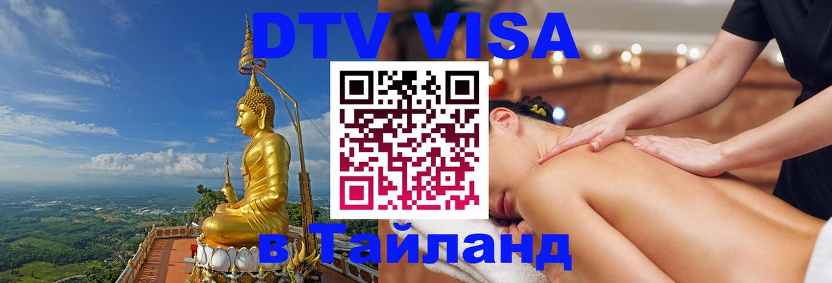 Сколько стоит DTV виза — актуальные цены, оформление даже без документов - 